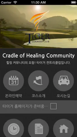 Game screenshot 타이거CC mod apk