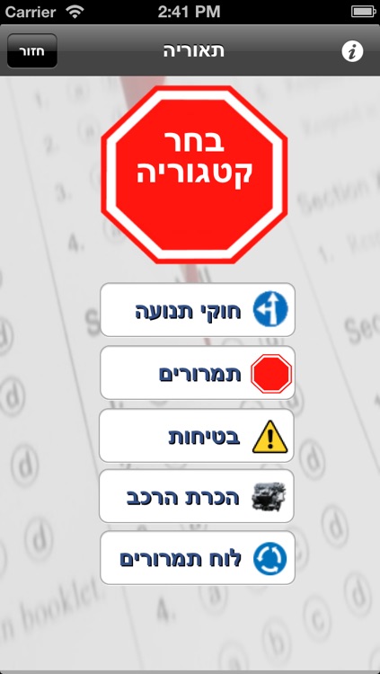 לימוד תאוריה