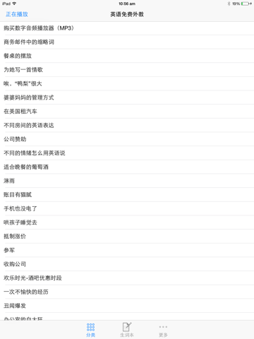 外教老师英语免费hd  外教与您聊生活口语 百道英语主题对话 轻松英语流利说 - náhled