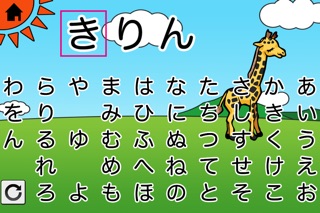 ひらがなパズルのおすすめ画像3