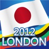 日本代表を応援しよう！-2012 LONDON 代表選手・日程情報まとめ-