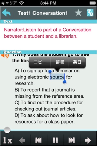 TOEFL Plan Pro-TOEFL Listening screenshot 3