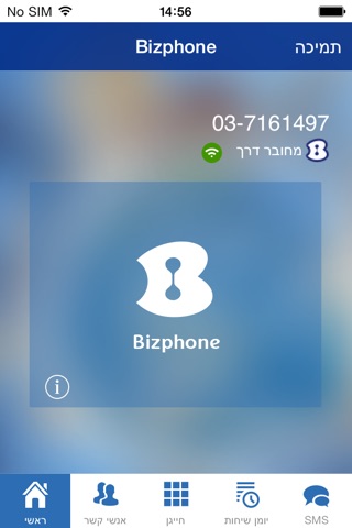 Bizphone screenshot 2