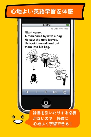 絵でよむ英語多読 screenshot 4