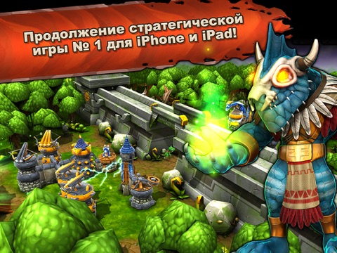 Siegecraft™ Defender на iPad