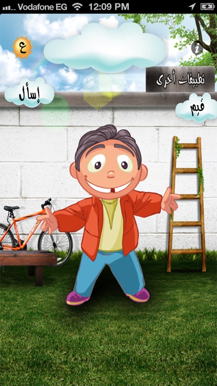 Eductional Al Aragoze - الأراجوز التعليمى