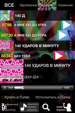КАРАОКЕ МЕНЮ screenshot 3