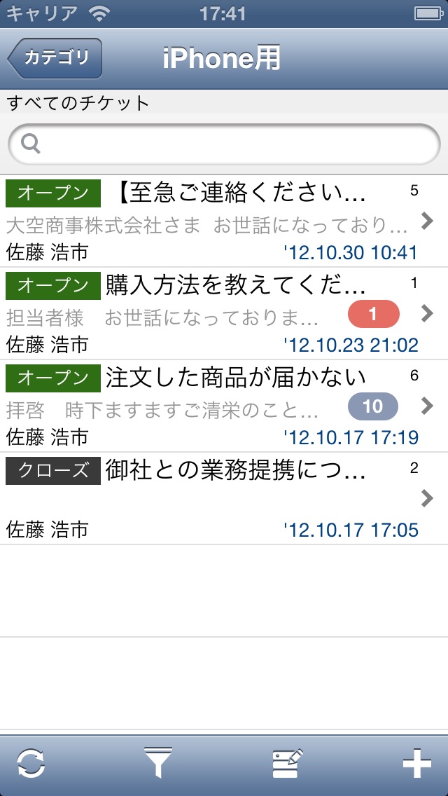 AOS Mail Manager Ultraのスクリーンショット2 AOS Mail Manager Ultraのスクリーンショット2