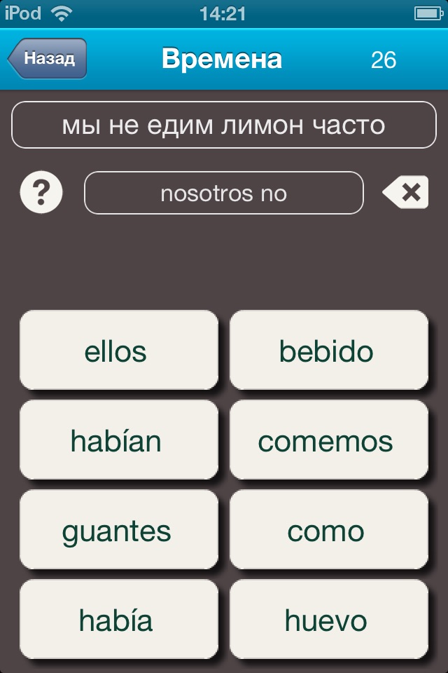 Spanish Grammar: Practice screenshot 4