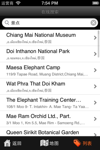 Chiang Mai Travel Map screenshot 3