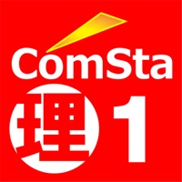 中学理科1分野 ComSta