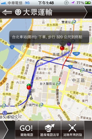 Traffic Taipei screenshot 4