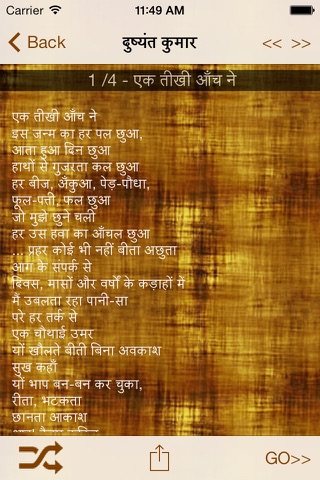 Hindi Poems screenshot 4