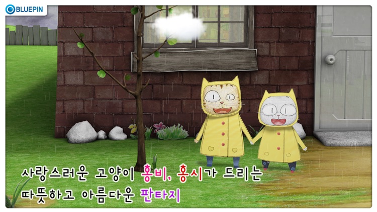 구름빵 영어 Ⅰ