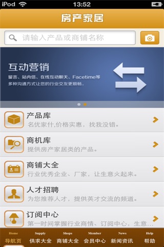 陕西房产家居平台 screenshot 3