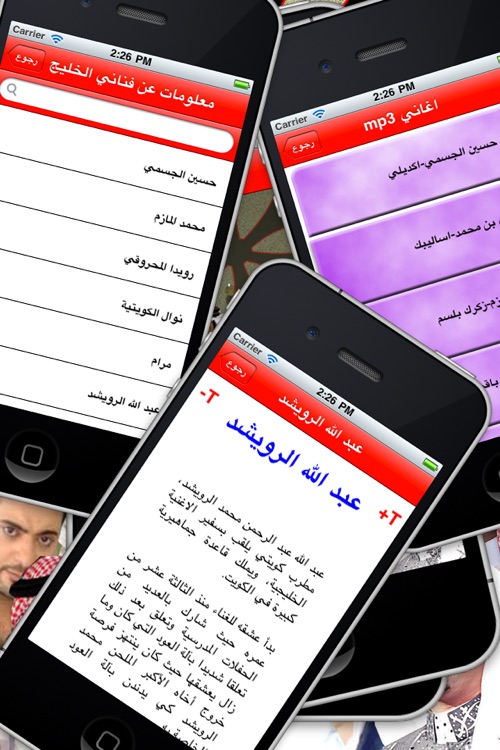 اغاني خليجية screenshot-4