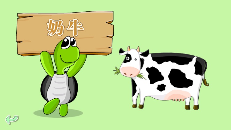 Shape Puzzle CN - Learning Chinese for Kids screenshot-3