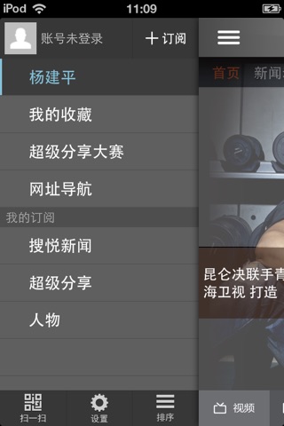 杨建平 screenshot 2