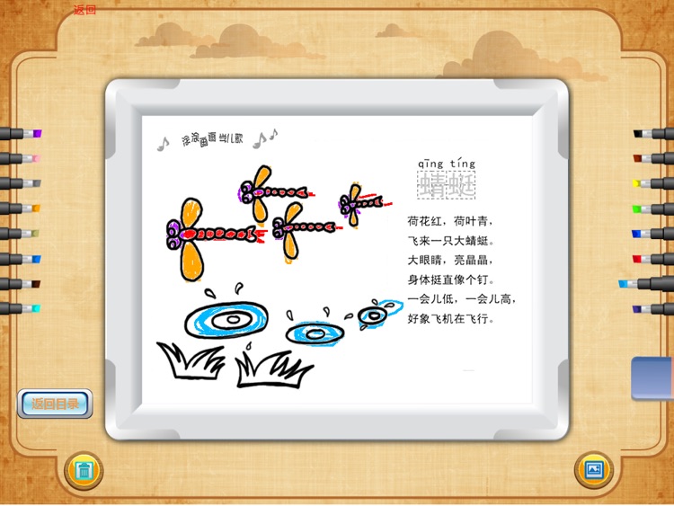 涂涂画画学儿歌II HD