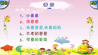 幼儿教育-数字篇 (含百首儿歌) 1.8 IOS -