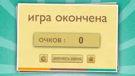 Game screenshot слова + hack