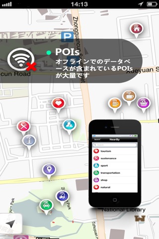 Japan GPS screenshot 3