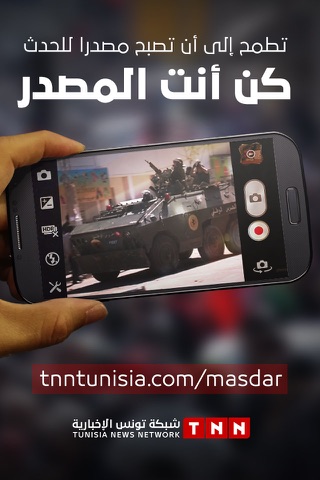 TNN Tunisia screenshot 2