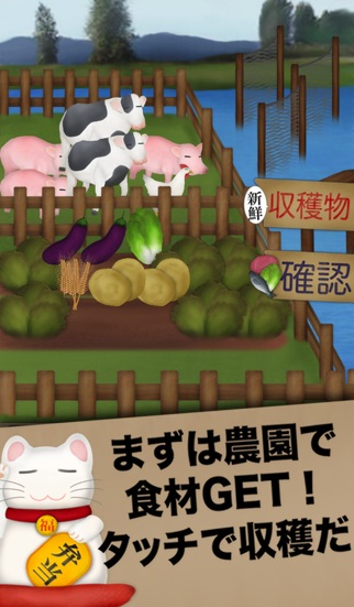 俺の農園と弁当屋のスクリーンショット2 俺の農園と弁当屋のスクリーンショット2