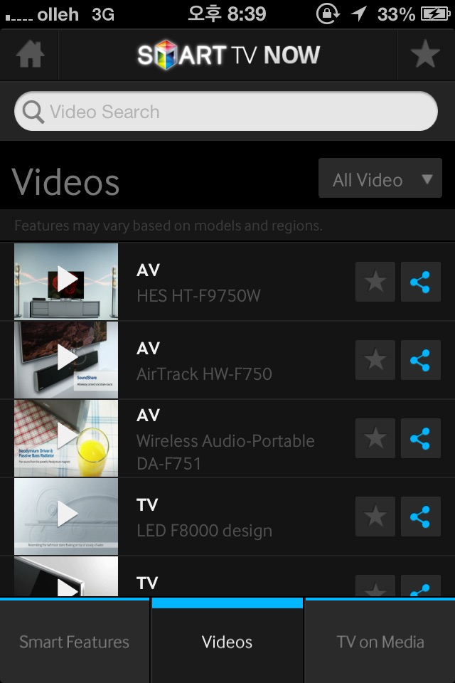 Samsung Smart TV Now screenshot 4