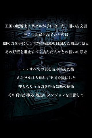 RPG クリシュナ screenshot 4