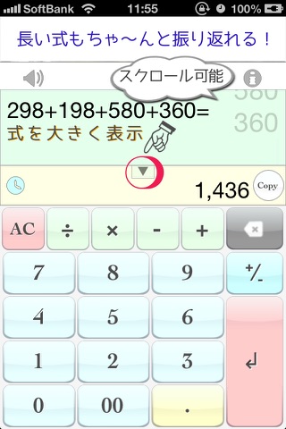 EnterSum Lite - The calculator to enter by text format and newline. screenshot 2