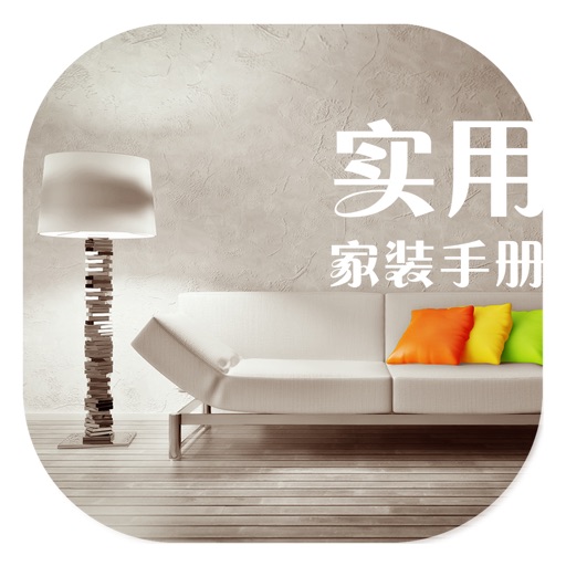 The Fashion of Home Decoration: Style and Space Arrangement icon