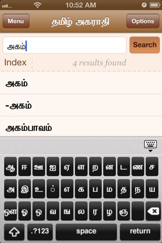 Crea Tamil Dictionary screenshot 4