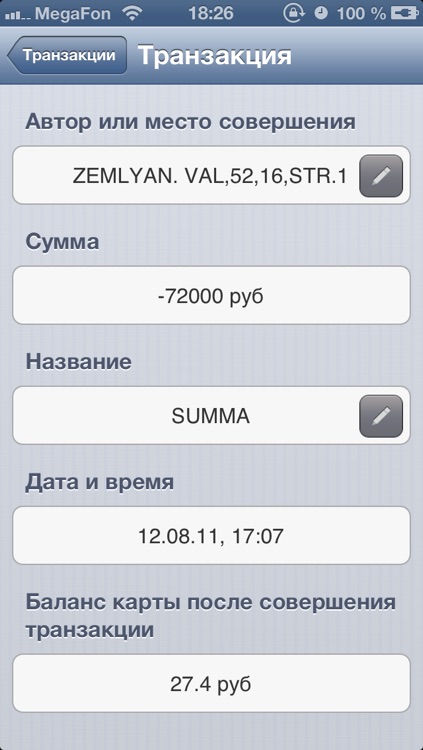 Transaction Log screenshot-3