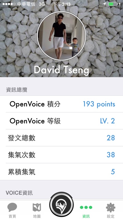 OpenVoice - 城市互助發聲平台 screenshot-3