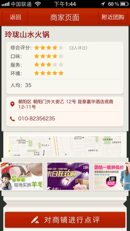 Daily Deals Aggregator - Groupon sites Nevigator China- Lingtuan screenshot-4