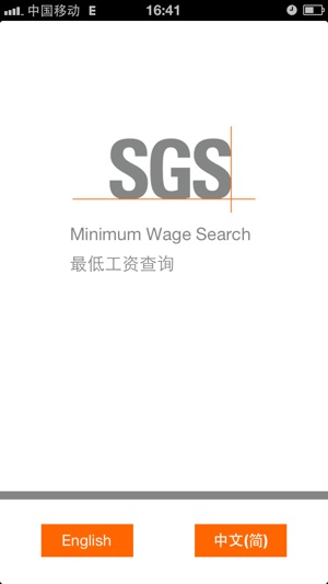 SGS Minimum Wage(圖5)-速報App