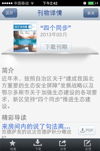 ZNV力维 screenshot 4