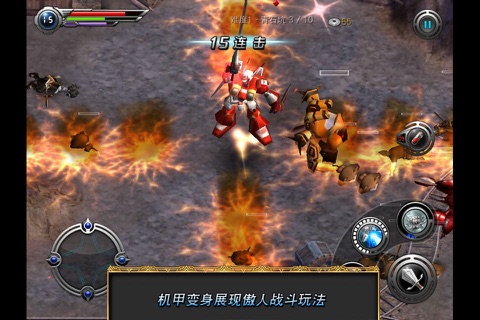 M2神甲戰紀 screenshot 4