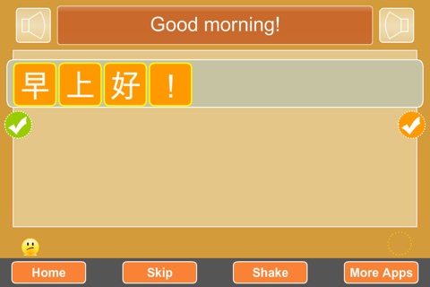 Mandarin Coach screenshot 3