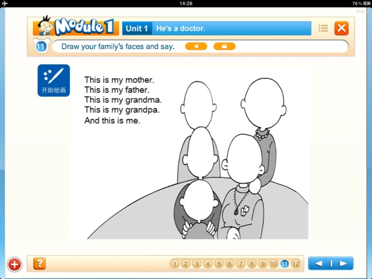 FLTRP-iEnglish E-textbook (For Teaching) screenshot-4