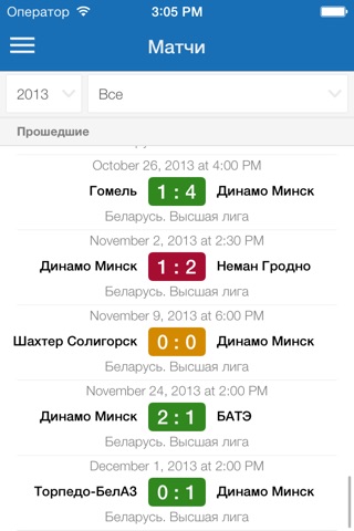 ФК Динамо Минск+ Tribuna.com screenshot 4