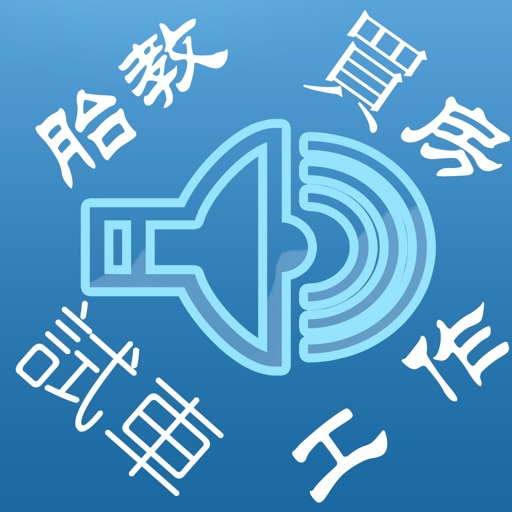 環境噪音檢測 icon