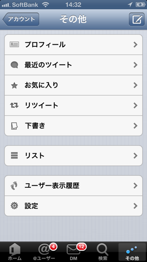 Teewee for Twitter(圖4)-速報App