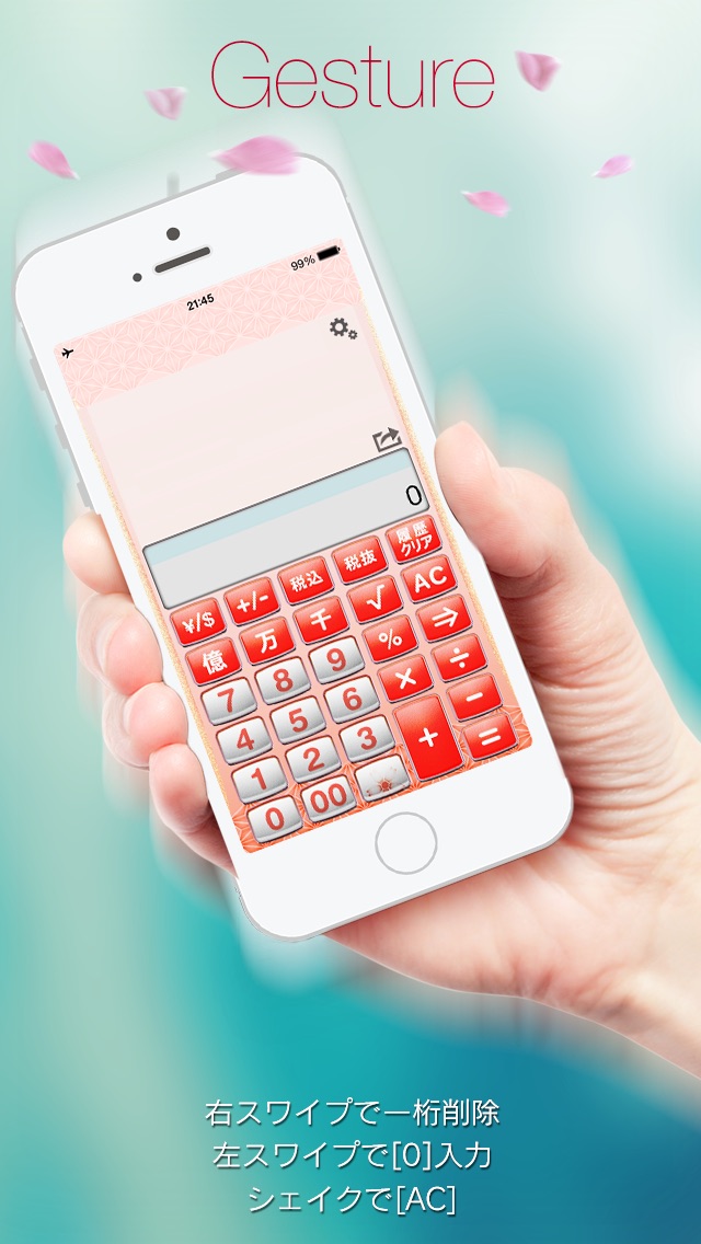 電卓の Recalcfree リカルクフリー 計算した履歴の数字を メモしたようにタップできる 無料の消費税ワンタッチ計算機アプリ For Iphone Ipad Iphoneアプリ Applion