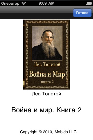 Лев Толстой. Война и мир. Часть 2 screenshot 2