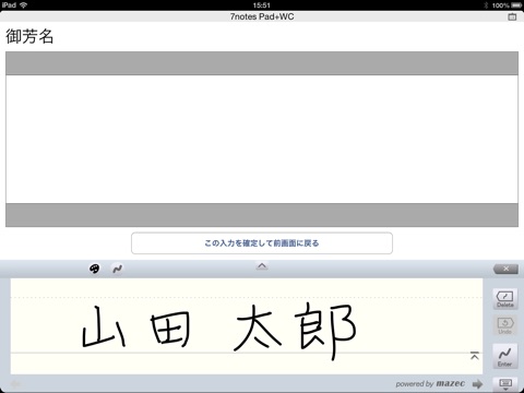 受付Pad screenshot 2