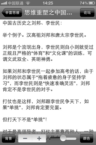 辛雷思维 screenshot 2