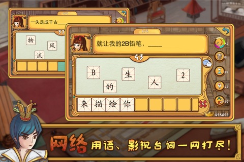 考不糊 - 最接地气的图文混搭拼字游戏 screenshot 4