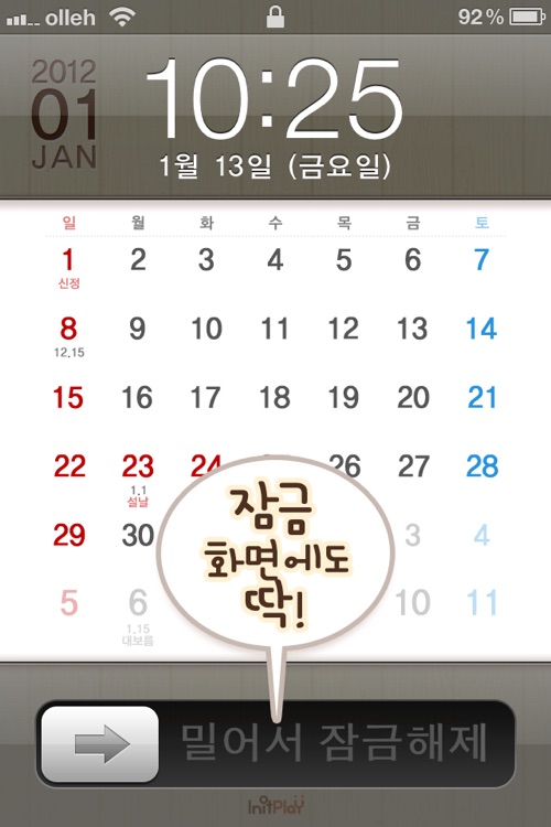 탁상달력2012 : 심플캘린더